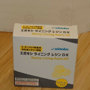 エポキシ ライニング レジン DX カーボンクロス積層用低粘度エポキシ樹脂の画像2
