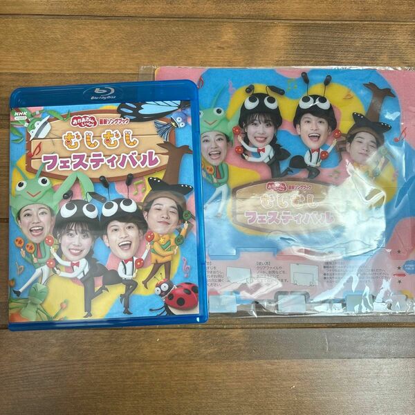 NHKおかあさんといっしょ Blu-ray 「おかあさんといっしょ」 最新ソングブック むしむしフェス... 24/4/24発売