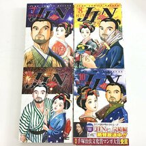 ★1円スタート★　JIN―仁― 　1～20巻　一部抜け有り　村上もとか　漫画　マンガ　セット【同梱不可/売り切り/05-101】_画像4