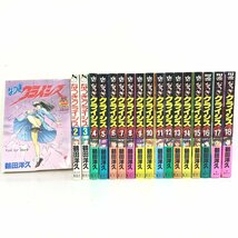 ★1円スタート★　なつきクライシス　鶴田洋久　1~18巻　完結セット　漫画　マンガ　コミックス【同梱不可/売り切り/05-103】_画像1