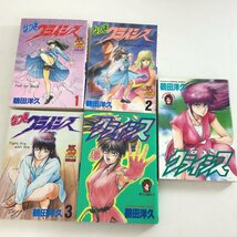 ★1円スタート★　なつきクライシス　鶴田洋久　1~18巻　完結セット　漫画　マンガ　コミックス【同梱不可/売り切り/05-103】_画像5