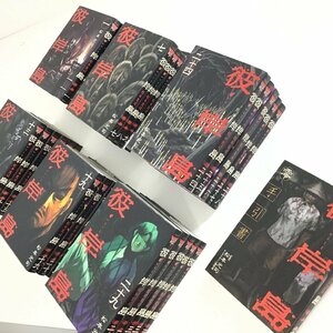 ★1円スタート★　彼岸島　松本光司　1~33巻+零巻　マンガ　漫画　コミックス【同梱不可/売り切り/05-134】