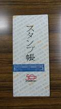 大阪地下鉄開通50周年記念 スタンプ帳【送料230円】_画像1
