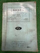 昭和レトロ 古地図 改訂 ミリオン 増補 最新道路地図帖　中古・近畿　昭和41年発行_画像2