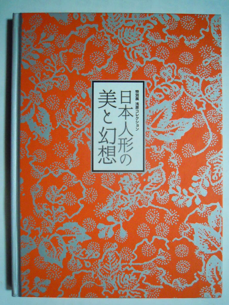 Yahoo!オークション -「日本伝統工芸展 図録」(図録) (工芸)の