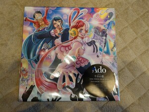 新品未開封LPアナログ レコード Ado ウタの歌 ONE PIECE FILM RED