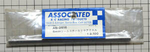 ☆彡こんな!!!AS-2516, 8mm ツールスチールリヤアクスル ASSOCIATED アソシエイテッドRC-200,1/8 フラットパンシャーシ パーツ☆彡ns