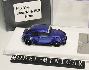 ▲超希少！青！RWB 1/64 VW Beetle ビートル RWB RAUH-Welt 新品