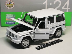 ▲入手困難！白！FX 1/24 メルセデス ベンツ Benz G-CLASS G500 G63 新品 Welly