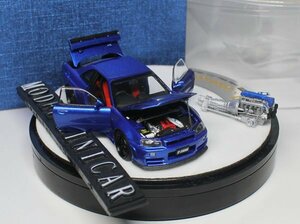 ▲全開閉！Blue！世界限定！One Model x PGM 1/64 日産 NISSAN GTR R34 スカイライン GT-R Skyline Z-Tune 金属製 Hi End