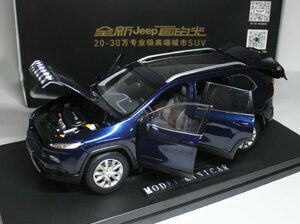 ▲全開閉！Blue！金属製！JEEP特注！1/18 JEEP Cherokee 2018 新品