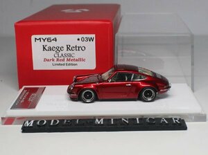 ▲入手困難！！限定品！MY64 SCM 1/64 ポルシェ Porsche 911 964 Kaege Retro CLASSIC Dark Red Metallic 新品 Resin Model