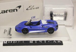 ▲入手困難！Blue！限定品！CM 1/64 マクラーレン McLaren ELVA 2022 新品