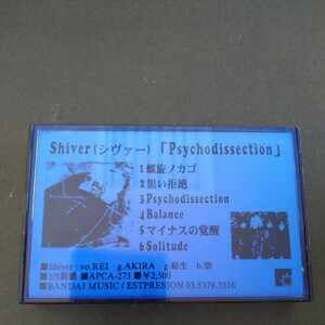 レアグッズ！サンプル盤　非売品　★Shiverしばー　Psychodissection★アルバム　カセットテープ　 当時物！ビジュアル系バンド