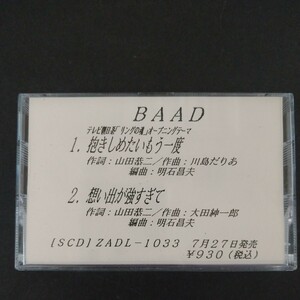 レアカセ！サンプル盤　非売品　★BAAD バード★シングル　カセットテープ　 当時物！