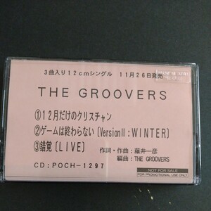 レアカセ！サンプル盤　非売品　★ザ・グルーヴァーズ/THEGROOVERS★アルバム　カセットテープ　 当時物！ポリドール TDK AD