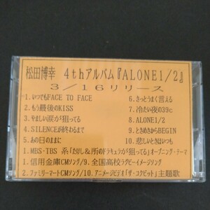 レアカセ！サンプル盤　非売品　★松田博幸 4th ★アルバム　カセットテープ　 当時物！