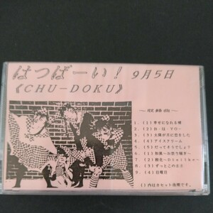レアカセ！サンプル盤　非売品　★ハッピー・シティ/BHU-DOKU★アルバム　カセットテープ　 当時物！