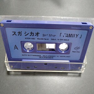 レアカセ！サンプル盤　非売品　★スガシカオ/FAMILY★2nd　アルバム　カセットテープ　 当時物！