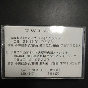 レアカセ！サンプル盤　非売品　★TWINZER/OH SHINY DAYS★シングル　カセットテープ　 当時物！