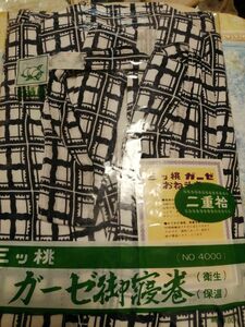 未使用　ガーゼねまき　浴衣　男性用　Mサイズ位　日本製 着尺