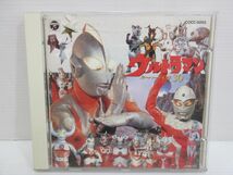 ◆CD ウルトラマン スーパーベスト30 現状渡し_画像1