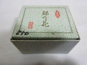 ◆未使用 保管品 任天堂 花札 都乃花 2個組 元箱入り 現状渡し