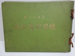 * rare goods not for sale Taisho three year no. four 10 one period practice . sea memory old Japan army photoalbum old photograph photograph war front large Japan . country navy materials present condition delivery.