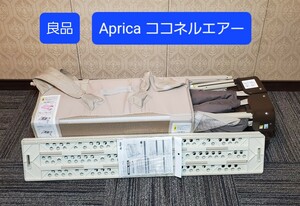 良品 アップリカ ココネルエアー 折り畳み ベビーベッド ココアブラウン