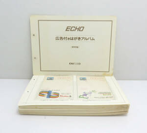 ☆未使用・保管品☆ECHO/エコー 広告付きはがき アルバム 府県版 40円 139枚 額面5560円 郵便 ハガキ 葉書 ⑤