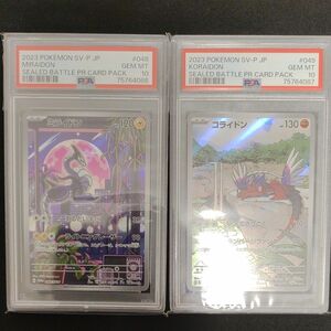 【PSA10連番】ミライドン コライドン シールド戦 プロモ 048/SV-P 049/SV-P ポケモンカード 美品