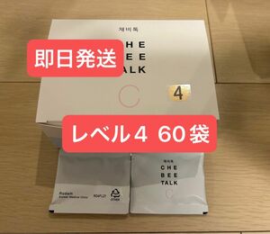 60袋　ニューチェビトッ　レベル4 