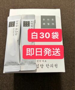 白30袋　2024年5月購入!! 新品　コンビファン　自任堂　空肥丸