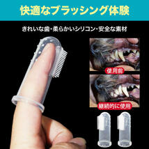 犬 猫 用 歯ブラシ 4個セット シリコン製 ペット 用 歯磨き 簡単 ケア_画像3