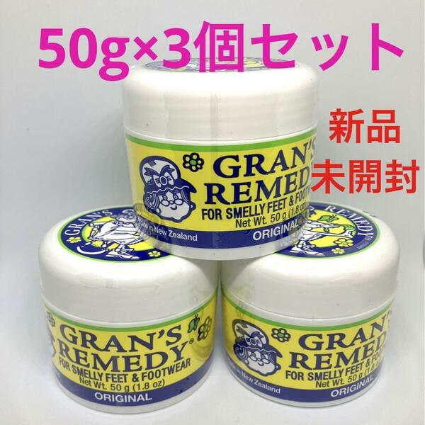 3個セットグランズレメディ フットパウダー レギュラー 50g 消臭 靴 臭い対策 消臭 消臭 抗菌 臭い デオドラント ベストセラー 大人気 