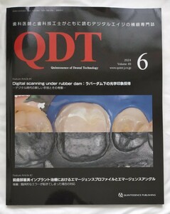 QDT 2024年6月号 最新号 未読本