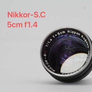 Nikon ニコン Nikkor-S.C 5cm f1.4 オールドレンズ Sマウント