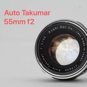 PENTAX ペンタックス Auto Takumar 55mm f2 タクマー オールドレンズ