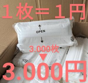 不織布マスク　3層プリーツマスク　50枚袋入　1枚=1円　1ケース=3.000円