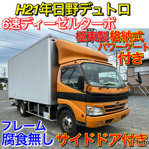  first come, first served!H21 year Hino Dutro,6 speed diesel turbo! north . made aluminum van! Kyokuto storage type power gate! frame corrosion less! carrier floor stainless steel 