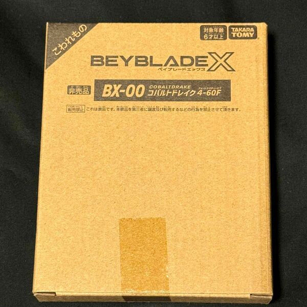 BX-00 コバルトドレイク 4-60F ★新品未開封