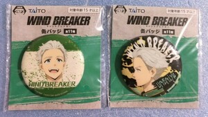 WIND BREAKER ウィンドブレーカー 缶バッジ 　梅宮一　プライズ