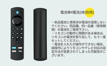 L5B83G 音声認識リモコン Fire TV Stick第3世代 交換用 Stick 4K Cube アプリボタン付き 交換用リモコン 日本語説明書付き RMK-G05A_画像7