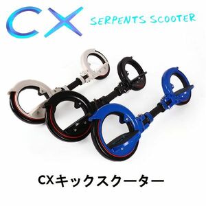 CXキックスクーター　バランスボード　CXスクーター（ブラック）