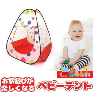 [ dirt have ] baby tent Play tent tent house Kids tent ball tent simple tent baby Kids goods for baby for children goods storage case 