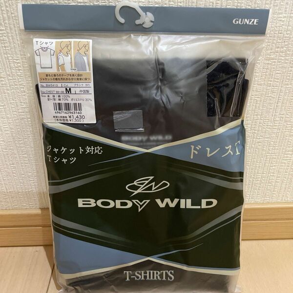 新品未使用　GUNZE BODY WILD ジャケット対応Tシャツ　Mサイズ　ブラック　ドレスT グンゼ 