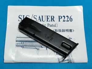 ★タナカ モデルガン シグP226用★ マガジン　ブラック　［モデルガンの説明書付］