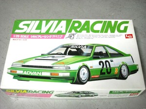  Silvia racing group A specification 1/20 light lighting possible *LS L es