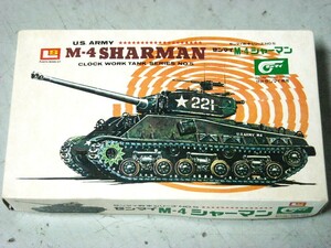Ｍ－４ シャーマン戦車　Ｕ．Ｓ．ＡＲＭＹ　ぜんまい動力＊ＬＳ エルエス