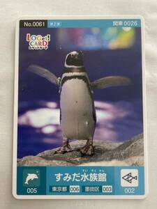 ロゲットカード すみだ水族館　ペンギン